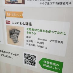 札幌ハンドメイドマルシェ