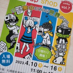 チカホに出店します♪