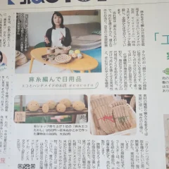 さっぽろ10区に載せて頂きましたー！